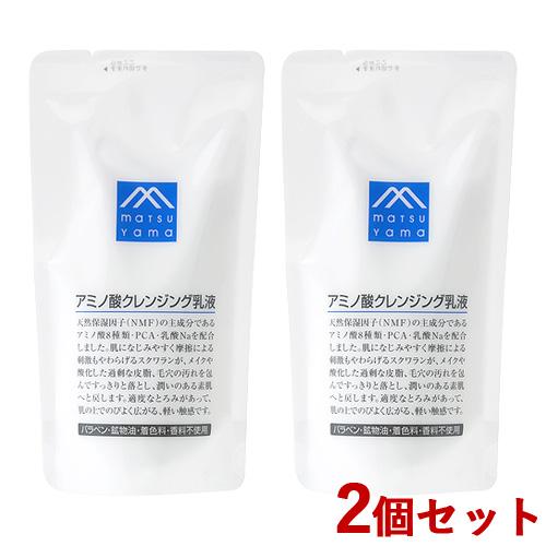 M-mark 松山油脂 アミノ酸クレンジング乳液 140ml×2個 メイク落とし M