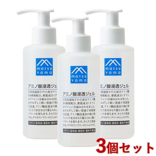 松山油脂 アミノ酸浸透ジェル(保湿液) 150ml×3個セット グリシル