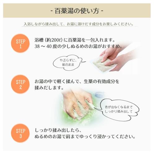 薬用入浴剤 百薬湯(ひゃくやくとう) 30g×10包入×20個セット きざみ生薬5種配合 医薬部外品 UYEKI(ウエキ) 送料込(北海道除く)の画像
