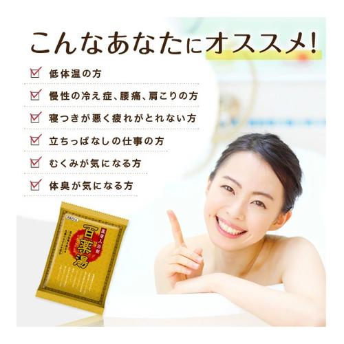 薬用入浴剤 百薬湯(ひゃくやくとう) 30g×10包入×20個セット きざみ生薬5種配合 医薬部外品 UYEKI(ウエキ) 送料込(北海道除く)の画像