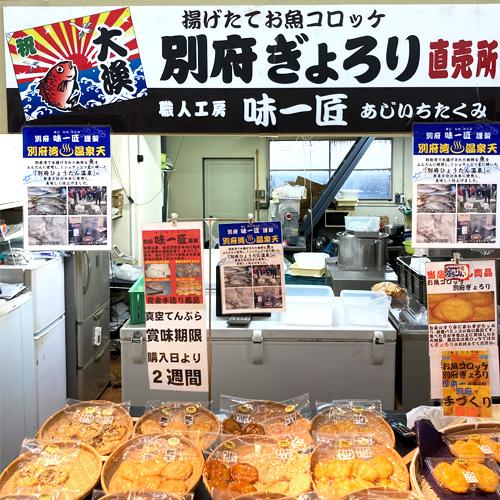 常温保存できるさつま揚げ 練り物専門店の手造りきくらげ入り天ぷら 4枚入 真空パック 別府温泉水使用 揚げかまぼこ おでんの具 煮物料理 味一匠｜cosmebox｜08