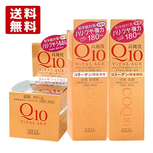 コーセーコスメポート Q10 バイタルエイジ 肌年齢対策 活肌クリーム