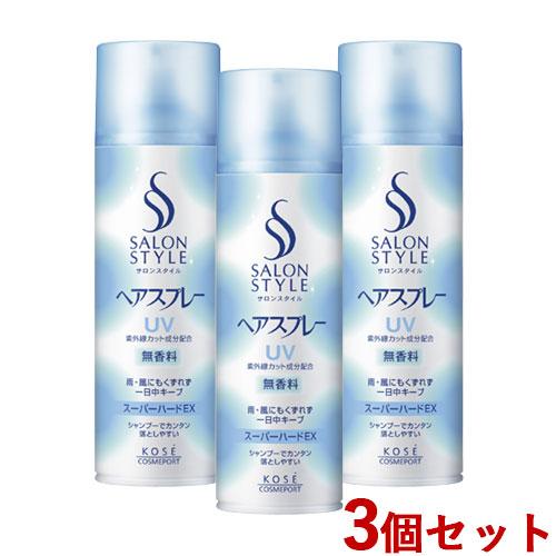 サロンスタイル 特大 スーパーハード ヘアスプレー 330g×3個セット