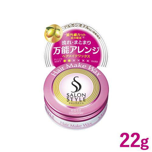 ヘアワックスa ヘアメイク ミニ 22g サロンスタイル Salonstyle コーセーコスメポート Kose Cosmeport コスメボックス Paypayモール店 通販 Paypayモール