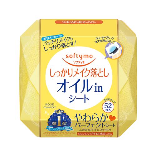 ソフティモメイク落としシート オイルイン 52枚入 クレンジングシート softymo コーセーコスメポート | ソフティモ