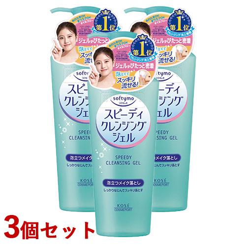 ソフティモ スピーディ クレンジングジェル 240ml×3個セット softymo