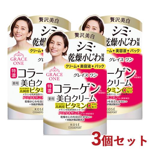 スキンケア・基礎化粧品 Grace Program 洗顔クリーム 3本セット