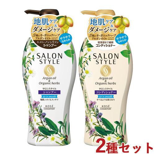 サロンスタイル シャンプー＆コンディショナー エアインスムース air