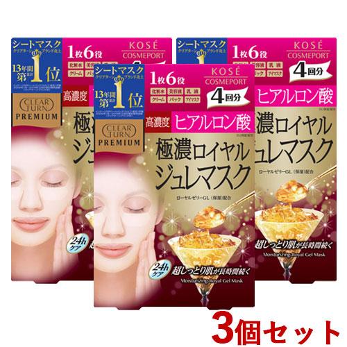 コーセーコスメポート 土日祝発送 クリアターン プレミアム ロイヤル 