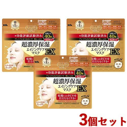 【XLUXES】クレンジングクリーム&シートマスク（3セット） コーセーコスメポート クリアターン 超濃厚保湿 エイジングマスクEX 大