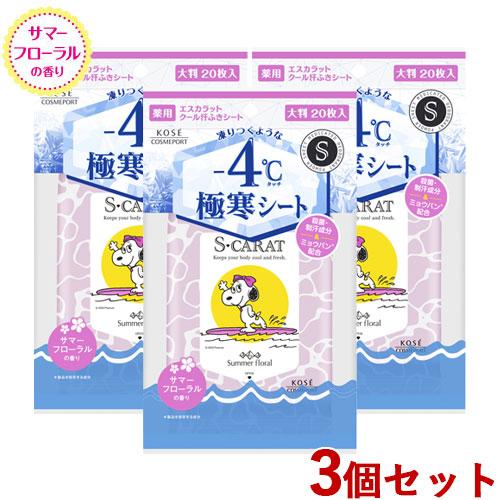 コーセーコスメポート エスカラット スヌーピー -4℃ 極寒 薬用
