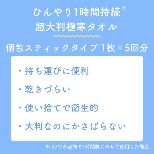 エスカラット 極寒タオル 超大判クールシート 無香料 5枚×48個セット (ケース販売)  極寒 クール 冷感 汗拭きシート コーセーコスメポート 送料込_2