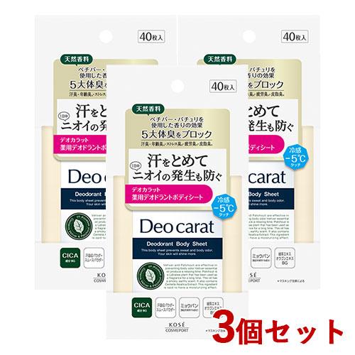 送料無料・まとめ買い×30個セット】コーセーコスメポート デオカラット