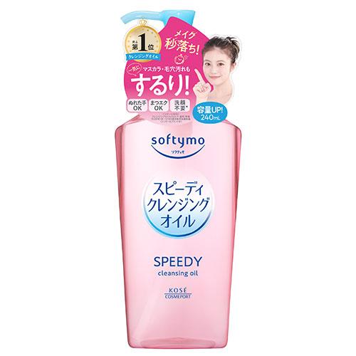 ソフティモ スピーディ クレンジング オイル 240ml softymo コーセー
