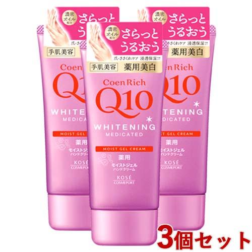 コエンリッチQ10 コエンリッチ 薬用ホワイトニング ハンドクリーム