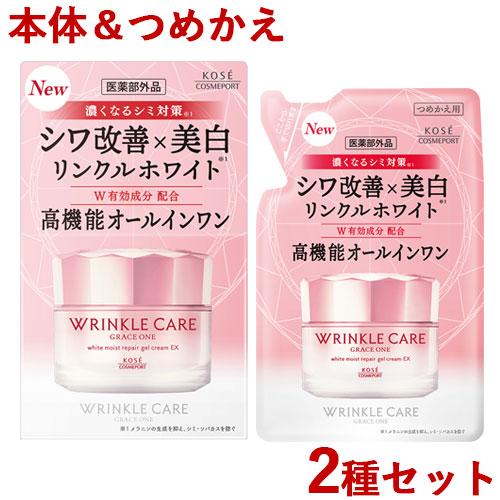 GRACE ONE グレイスワン リンクルホワイトジェル 高機能オールインワン