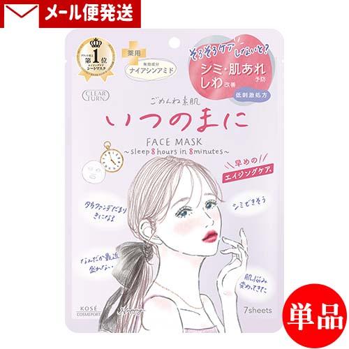 CLEAR TURN クリアターン ごめんね素肌 いつのまに 7枚入 薬用シート