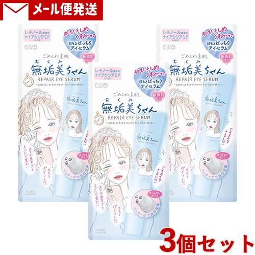 CLEAR TURN クリアターン ごめんね素肌 無垢美ちゃんアイセラム 20ml