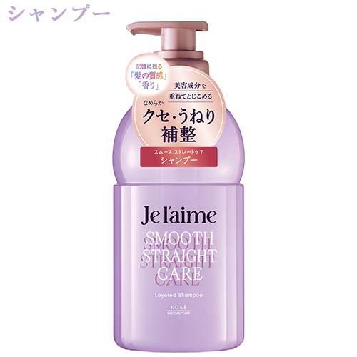 ジュレーム（コーセー） ジュレーム レイヤード シャンプー (スムース