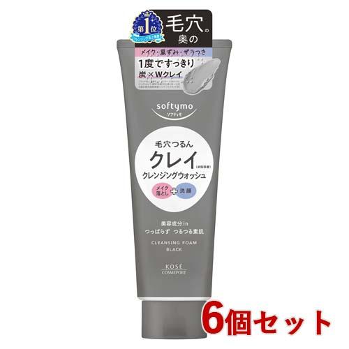 ソフティモ クレンジングウォッシュ ブラック 洗顔 メイク落とし 炭 W