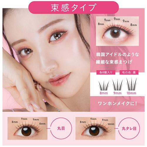KOJI（コージー） マツエクラッシュ No.1 束感タイプ 8mm/9mm/10mm 各8