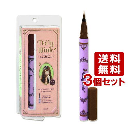 益若つばさプロデュース コージー ドーリーウィンク リキッドアイライナーiii ダークブラウン 3個セット Dollywink Koji 送料無料 コスメボックス Paypayモール店 通販 Paypayモール