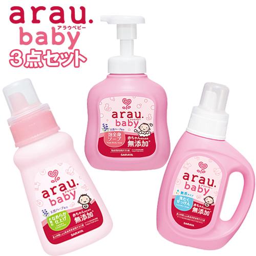 Sale アラウ ベビー Arau Baby サラヤ 洗たくせっけん 衣類のなめらか仕上げ 無香タイプ 泡全身ソープ 3点セット 洗剤