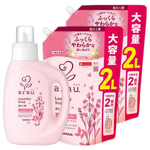 arau. アラウ 無添加 洗濯用せっけん 本体 1.2L＋詰替用 大容量 2L×2個 