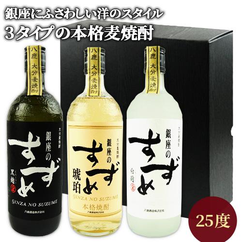 最終価格！兼八 飲み比べセット 3本セット 宇佐の飲み比べ 2本