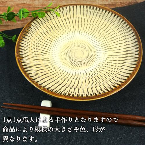 手作りの陶器 大分県日田市 小鹿田焼(おんたやき) 7寸皿 直径約21cm×高