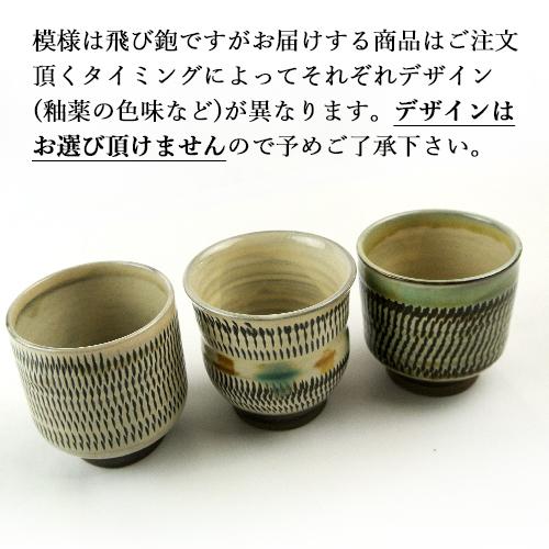 手作りの陶器 大分県日田市 小鹿田焼(おんたやき) ゆのみ1点 直径約7.4 