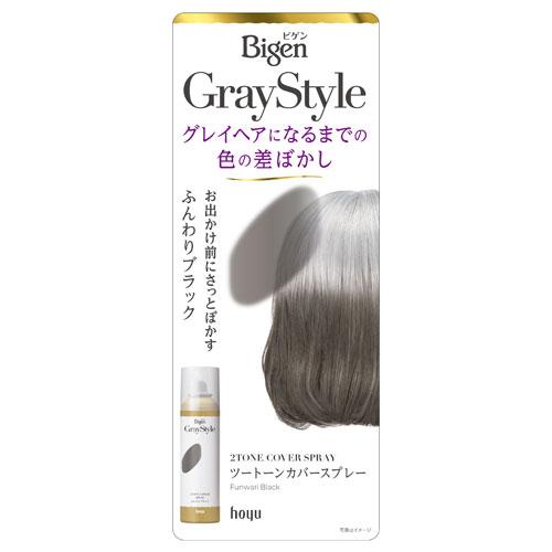 ビゲン(Bigen) グレイスタイル(Gray Style) ツートーンカバースプレー