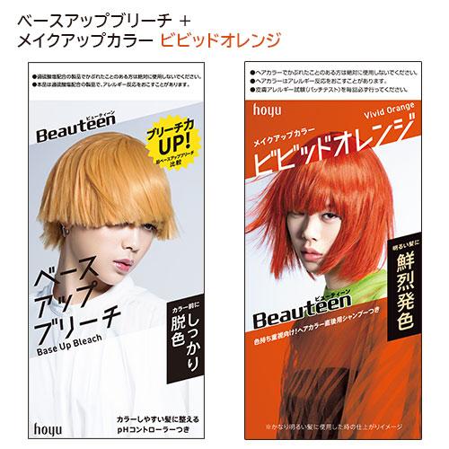 ビューティーン ベースアップブリーチ＋メイクアップカラー ビビッド