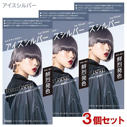 ビューティーン (3個セット) ビューティーン(Beauteen) メイク