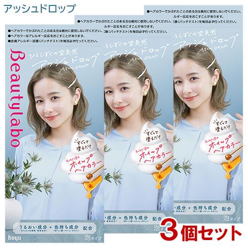 ビューティーラボ フォギーアッシュ 7個セット Amazon | ヘアカラー【医薬部外品】 ビューティラボ バニティ