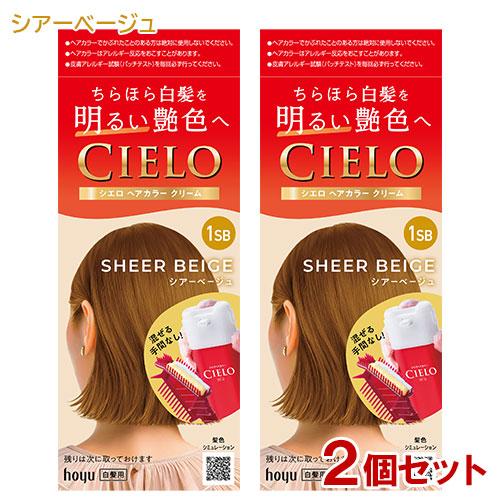 CIELO（hoyu） シエロ ヘアカラー EX クリーム 1SB シアーベージュ