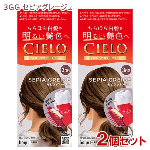 CIELO（hoyu） シエロ ヘアカラー EX クリーム 3GG セピアグレージュ