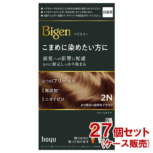 ビゲン リピカラー 2N より明るい自然なブラウン 27個セット 白髪用