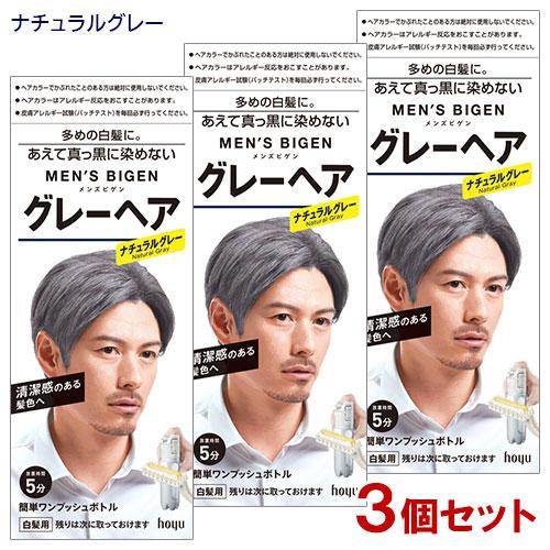 送料無料 メンズビゲン Mens Bigen グレーヘア 白髪用 ナチュラルグレー 男性用白髪染めヘアカラー 3個セット ホーユー Hoyu コスメボックス Paypayモール店 通販 Paypayモール