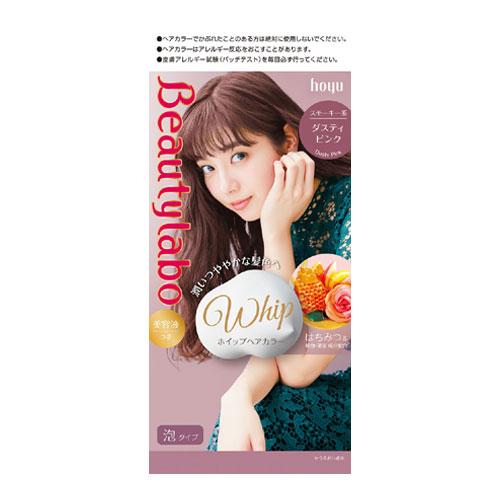 ビューティラボ Beautylabo ホイップヘアカラー 泡タイプ ダスティピンク ホーユー Hoyu J コスメボックス 通販 Yahoo ショッピング