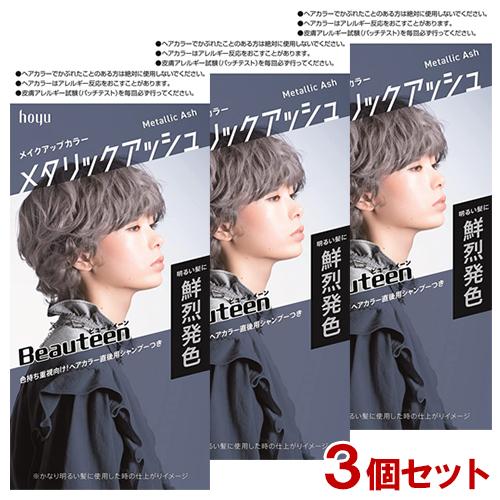 ヘアカラー剤 セット ホーユー　hoyu 楽天市場】【3個セット】 ビューティーン メイクアップカラー
