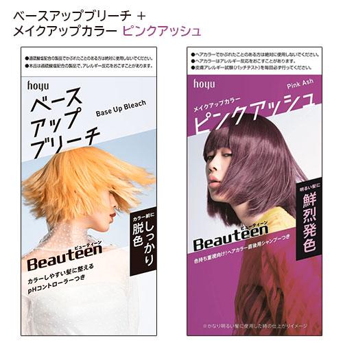 ビューティーン Beauteen ベースアップブリーチ メイクアップカラー ピンクアッシュ 各1セット 医薬部外品 ホーユー Hoyu 送料無料 コスメボックス Paypayモール店 通販 Paypayモール