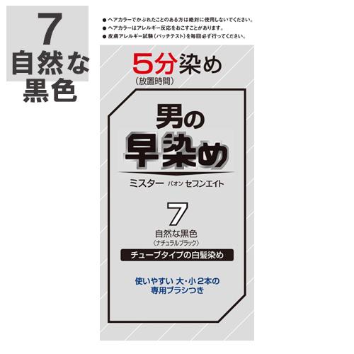 男の早染め ミスターパオンセブンエイト 7 自然な黒色 ナチュラルブラック チューブタイプの白髪染め 部分染め MrPAON シュワルツコフ ヘンケル  :J4987234131501:コスメボックス - 通販 - Yahoo!ショッピング