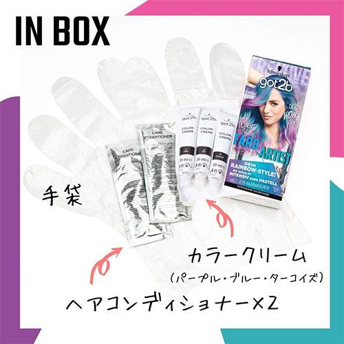 ヘンケル got2b カラークリーム レインボーアクア 3色入り