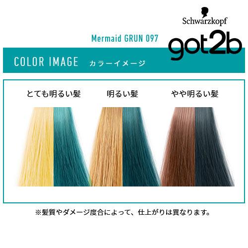ヘンケル got2b カラークリーム マーメイドグリーン×2個セット 派手髪