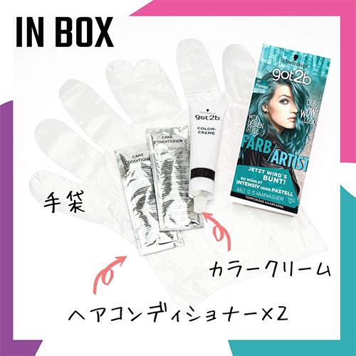ヘンケル got2b カラークリーム マーメイドグリーン×2個セット 派手髪