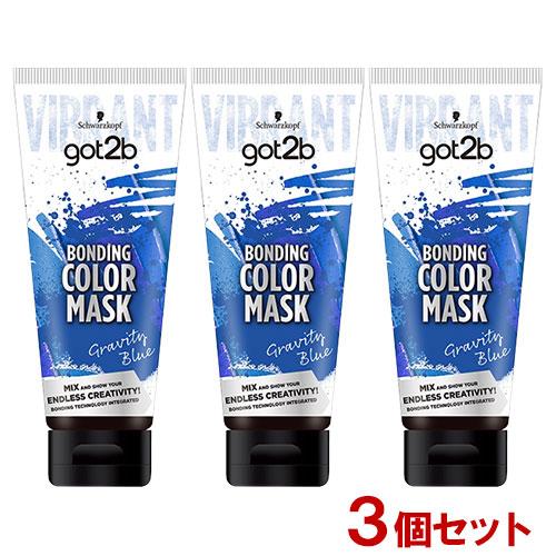 ヘンケル got2b (ゴットゥービー) ボンディング・カラーマスク