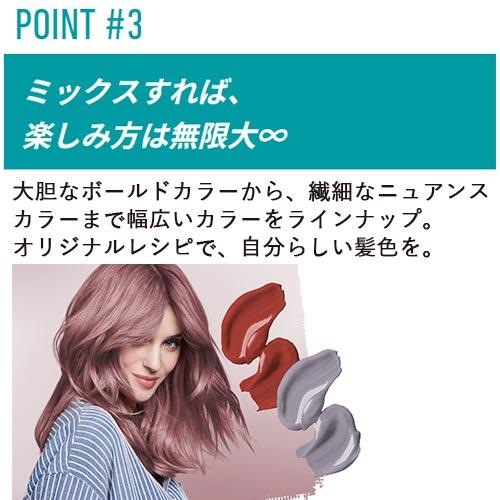 ヘンケル got2b ボンディング カラーマスク 180g (イエロー/ルージュ