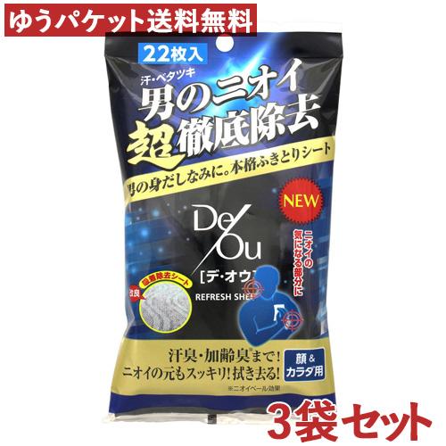 3個セット デ オウ 手数料無料 Deou デオウ 18枚入 Rohto ゆうパケット送料無料 ロート製薬 リフレッシュシート