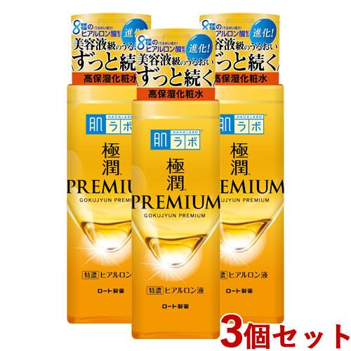 肌ラボ 極潤プレミアム ヒアルロン液 170ml×3個セット 肌研